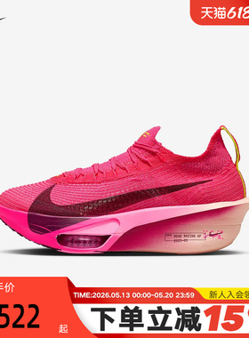 耐克Nike Alphafly 3 女子马拉松碳板鞋竞速公路跑步鞋FD8315-601