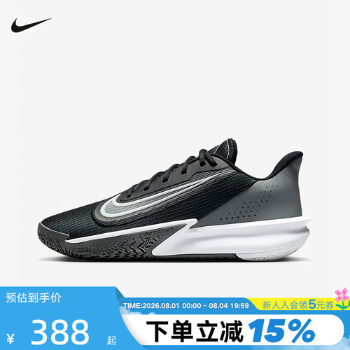 nike耐克男鞋PRECISION VII 精密7 缓震实战训练篮球鞋FN4322-005