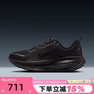 公路跑步鞋 Nike耐克女鞋 黑色迈柔VOMERO 18缓震运动鞋 004 HM6804