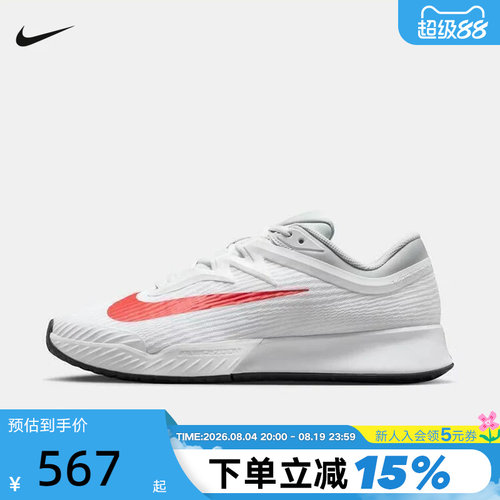 Nike耐克网球鞋男鞋秋新款VAPOR PRO 3轻便透气运动鞋FZ2161-109