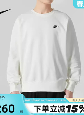 nike耐克男子针织毛圈经典刺绣小标白色套头衫圆领卫衣FN3889-133