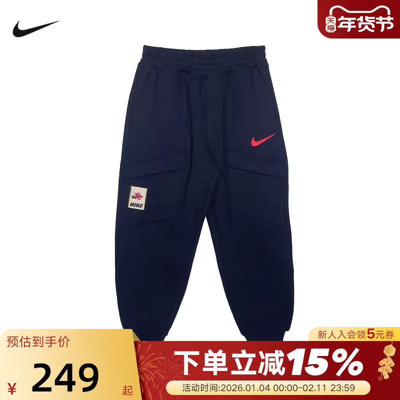 NIKE耐克男女童长裤26春新年款小马印花束脚针织运动裤IU5331-010