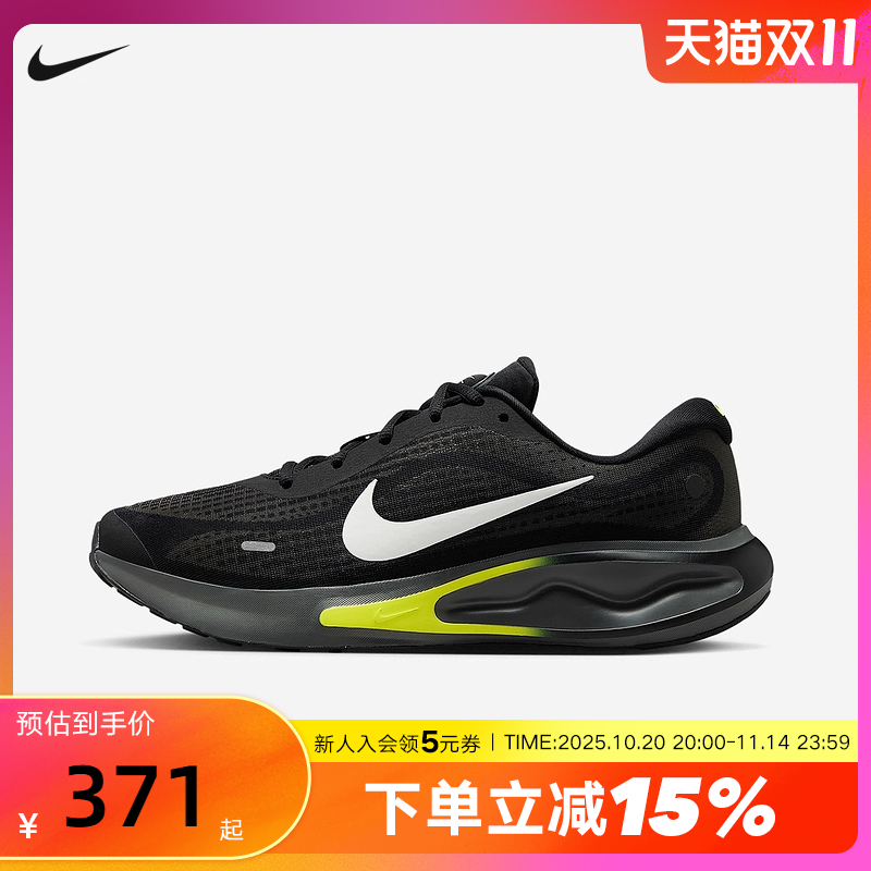 Nike耐克男鞋JOURNEY RUN黑黄色运动鞋缓震轻便跑步鞋FN0228-008