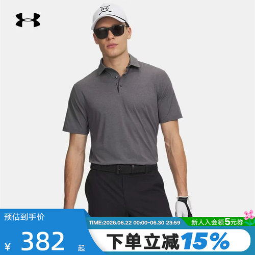 UA安德玛马年Drive男子休闲高尔夫训练运动短袖POLO衫6009652-025
