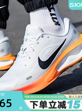 nike耐克男鞋春秋新款JOURNEY RUN缓震运动训练跑步鞋IH7329-101