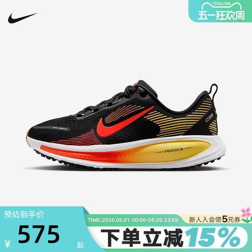 Nike耐克迈柔女鞋VOMERO 18厚底运动鞋大童公路跑步鞋HQ2157-009