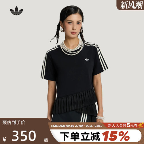 adidas阿迪达斯三叶草芭蕾风半袖下摆蛋糕裙边褶皱短袖T恤 LF2343