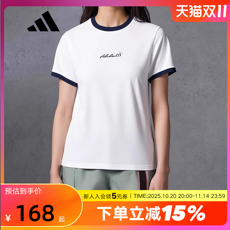 adidas阿迪达斯女装打底衫白色百搭2025夏新款短款短袖T恤 JM8805