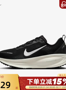 Nike耐克女鞋秋季迈柔VOMERO 18缓震运动鞋公路跑步鞋HM6804-005