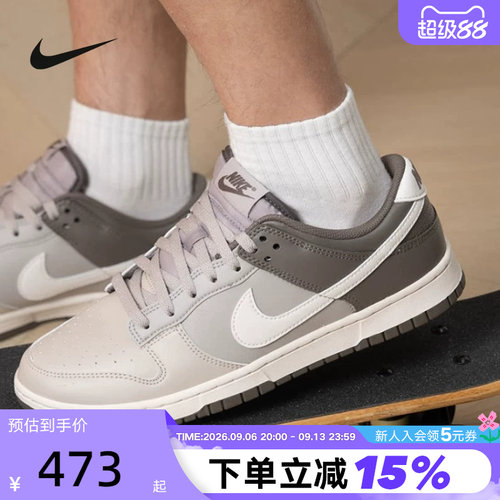 Nike耐克男鞋棕灰色Dunk Low轻便低帮复古休闲运动板鞋HF5441-009