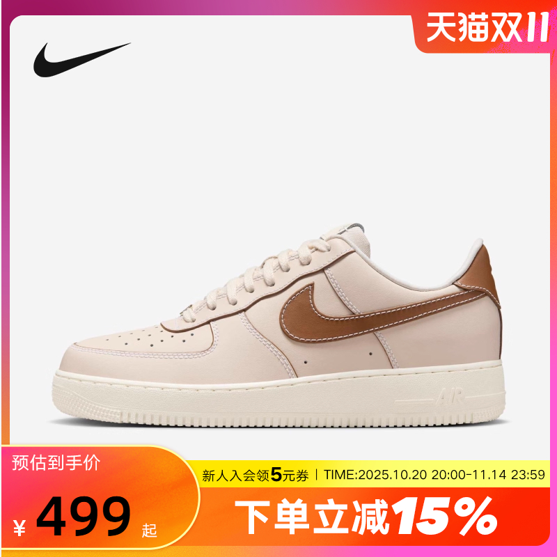 NIKE耐克男鞋空军一号运动鞋AIR FORCE 1低帮复古板鞋IB8865-221