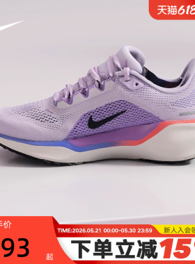 Nike耐克女鞋飞马41跑步鞋白紫色PEGASUS 41缓震运动鞋FD2723-503