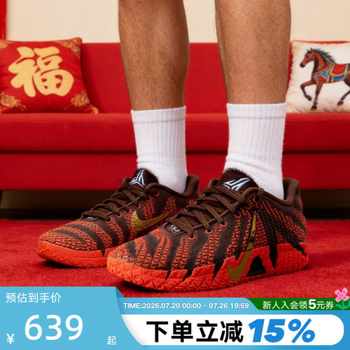 Nike耐克男鞋莫兰特Ja 3一马当先马年限定新年款篮球鞋IB6509-200