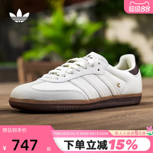 adidas阿迪达斯三叶草T头鞋2026春女SAMBA OG小白鞋德训鞋IH6628