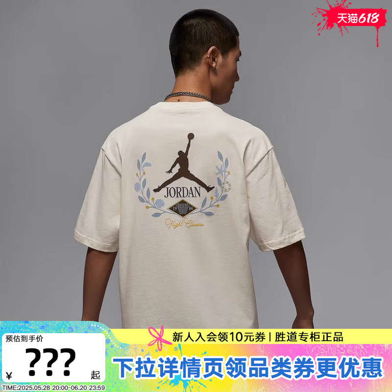 Nike耐克男T恤夏新款JORDAN图案印花宽松圆领运动短袖IF