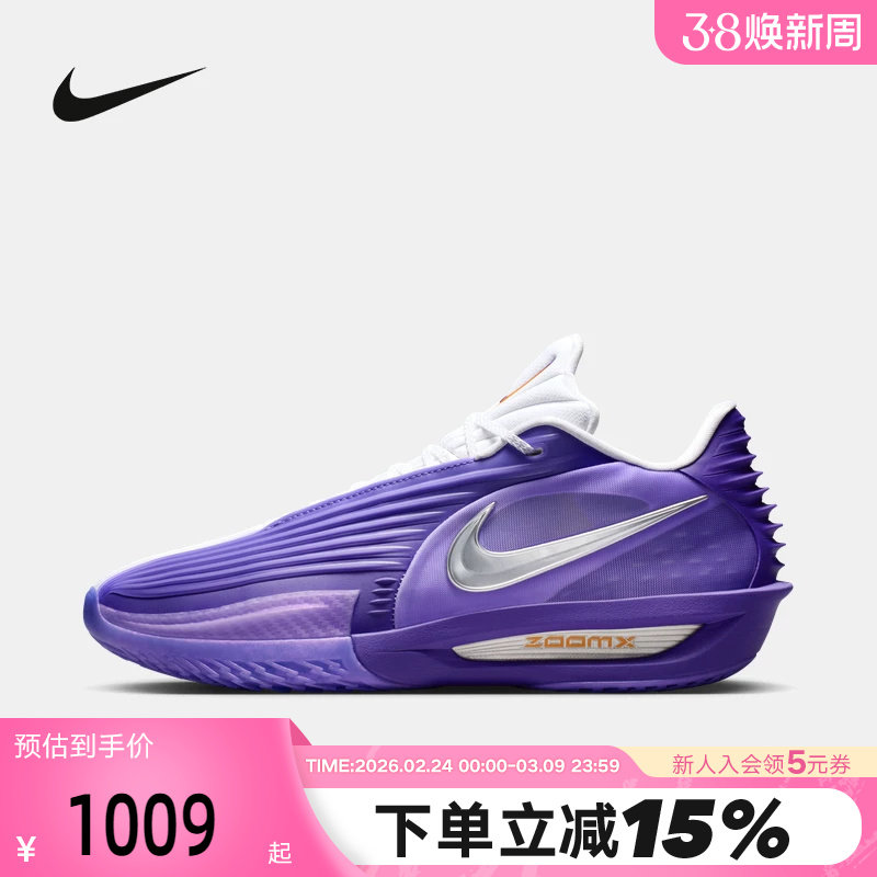 NIKE耐克男鞋G.T. CUT 3 TURBO EP橙紫鸳鸯实战篮球鞋HV9919-800