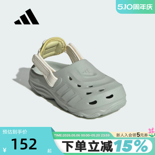 adidas阿迪达斯洞洞鞋大童女子运动秋夏MAXXCLOG套入凉拖鞋JS3729