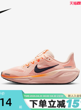 Nike耐克飞马41女鞋PEGASUS 41男大童缓震运动鞋跑步鞋FN5041-802