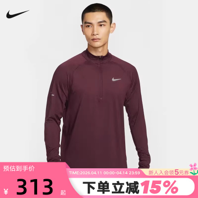 NIKE耐克男子半拉链卫衣秋跑步训练运动上衣长袖套头衫HV2181-652
