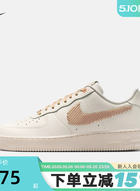 NIKE耐克男鞋AIR FORCE 1 '07 LV8 ESS+空军一号运动鞋IR7011-121