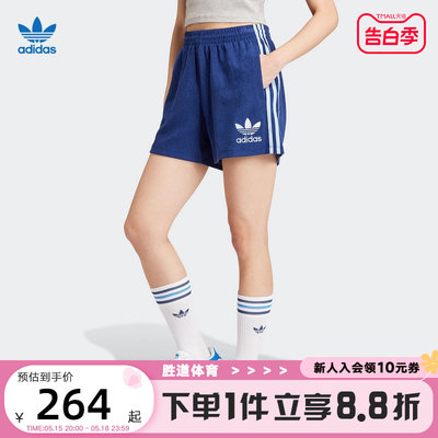 Adidas阿迪达斯三叶草女子三条纹复古刺绣LOGO针织白蓝短裤IR7472