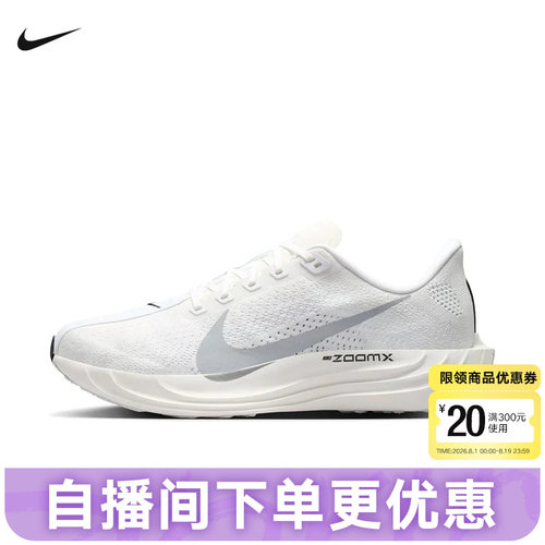 Nike耐克Pegasus Plus超级飞马男子运动训练公路跑步鞋II7211-102