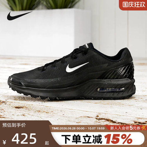 NIKE耐克男鞋秋新款黑色AIR MAX BIA气垫鞋复古跑步鞋IM5072-001