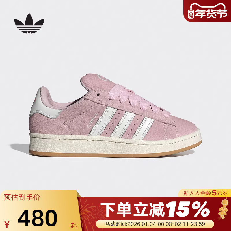 adidas阿迪达斯三叶草面包鞋运动秋女CAMPUS 00S粉色滑板鞋JQ5751,运动鞋new,运动休闲鞋,淘宝优惠券,粉丝福利购,淘宝优惠卷