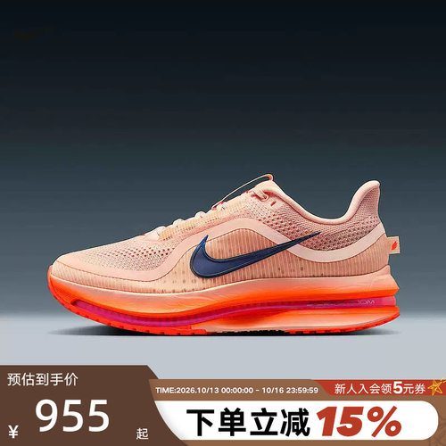 【大码】耐克飞马男鞋PEGASUS PREMIUM气垫缓震跑步鞋II6308-600