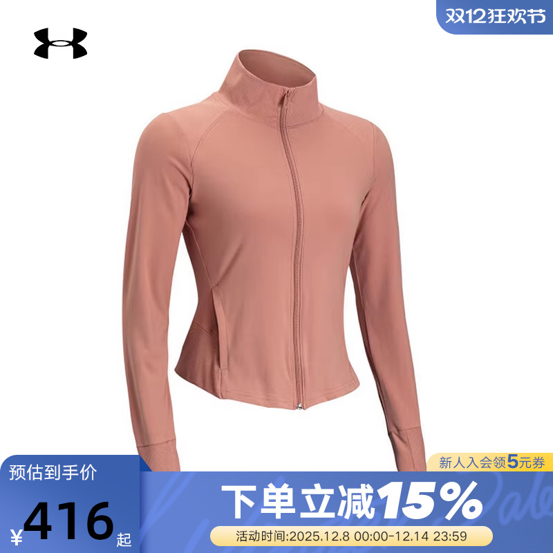 安德玛UA秋冬Meridian女子新款瑜伽上衣训练针织夹克外套1379157