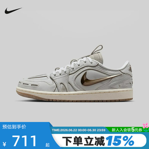 JORDAN耐克女鞋低帮复古休闲板鞋流光立体勾AJ1运动鞋IM6662-181