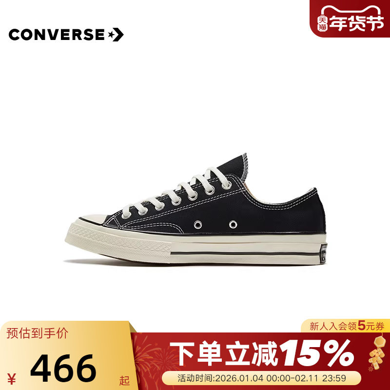 Converse匡威男女鞋1970S经典款三星标低帮休闲板鞋帆布