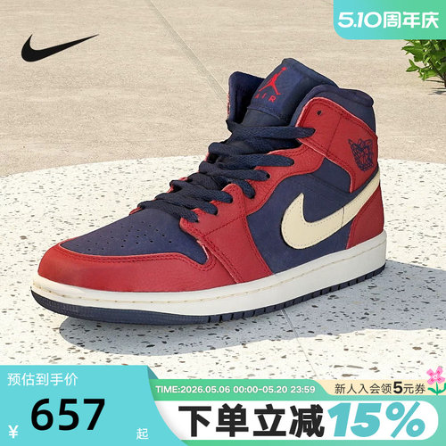 耐克男鞋Nike Air Jordan 1 AJ1红蓝中帮运动鞋篮球鞋IO7449-600