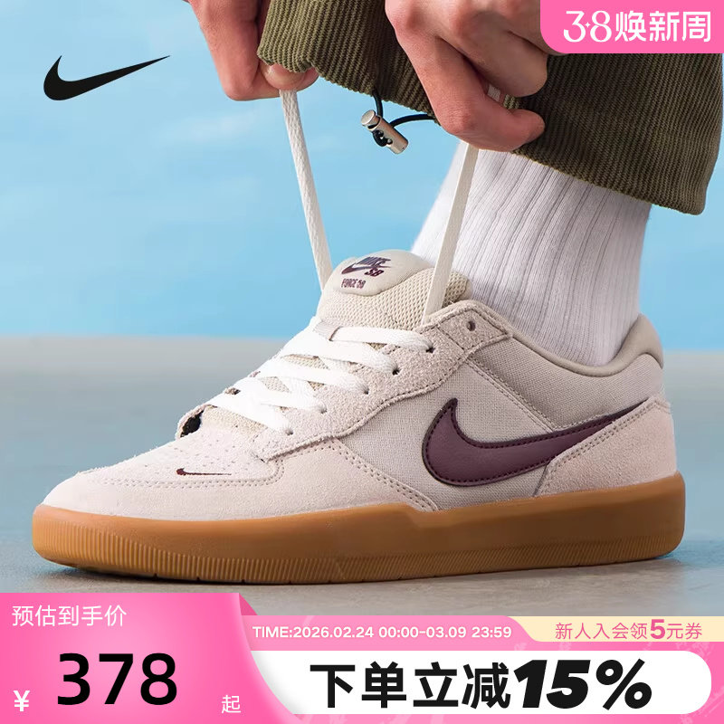 Nike耐克男鞋SB FORCE 58陆冲滑板鞋低帮鞋复古运动鞋