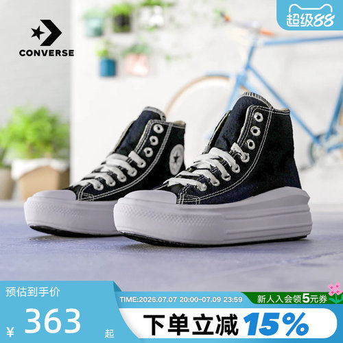 厚底休闲女鞋Converse高帮