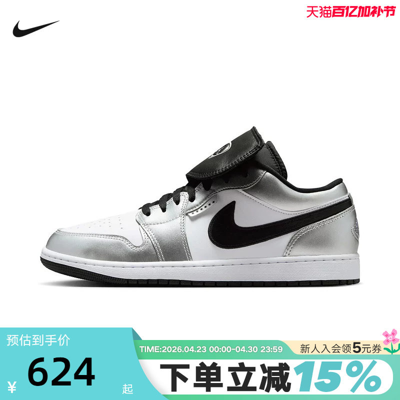 耐克男鞋Air Jordan 1黑白银AJ1魔术贴低帮复古篮球鞋IR2278-100