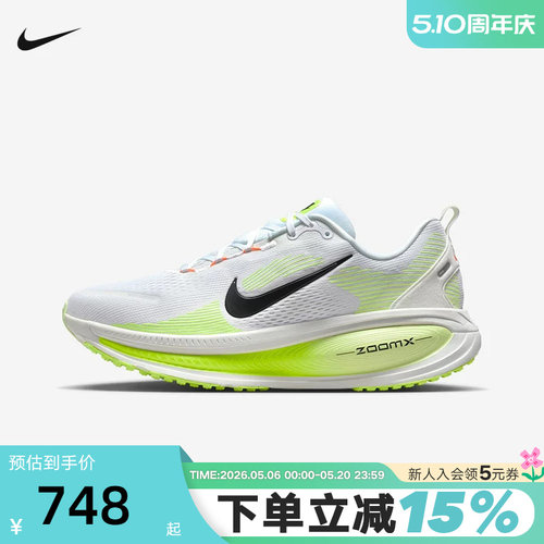 【大码】NIKE耐克男鞋迈柔VOMERO 18厚底运动鞋跑步鞋HM6803-120