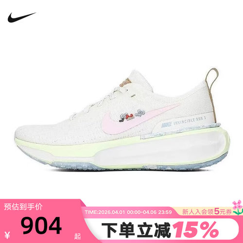 NIKE耐克女鞋INVINCIBLE 3缓震透气刺绣印花运动跑步鞋IB8883-161