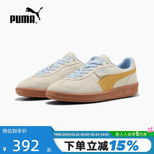 Puma彪马Palermo男女拼接T头鞋冬复古休闲运动板鞋396463-62