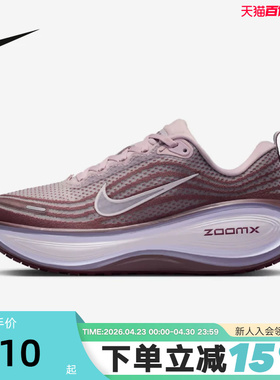 NIKE耐克女鞋VOMERO PLUS超级迈柔缓震回弹厚底跑步鞋HV8154-502