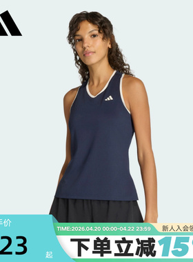 adidas阿迪达斯速干网球修身V领无袖T恤2026春女运动背心 KB1426