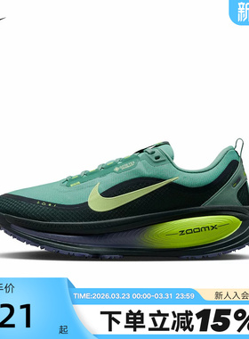 Nike耐克男鞋迈柔VOMERO 18 GTX防泼水缓震运动跑步鞋HQ7001-300