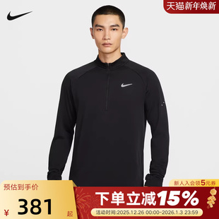 010 HV2708 Nike耐克男跑步长袖 上衣半拉链卫衣运动训练速干打底衫