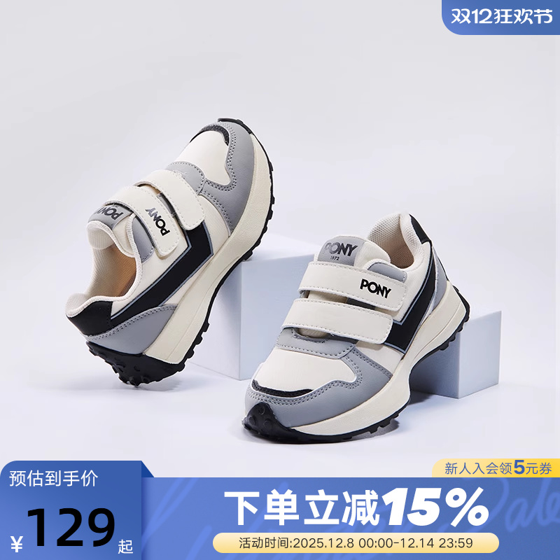 男女童鞋运动鞋Pony休闲