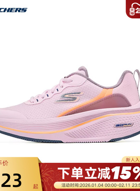 Skechers斯凯奇训练跑鞋女士缓震轻盈基础跑步鞋运动鞋129002/PNK