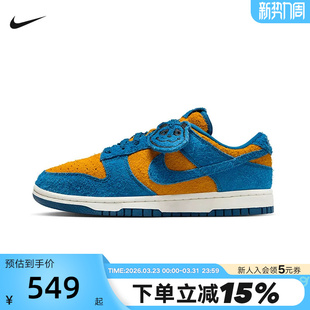 IH7648 翻毛皮复古薄底鞋 700 Dunk熊猫蓝黄低帮滑板鞋 Nike耐克女鞋