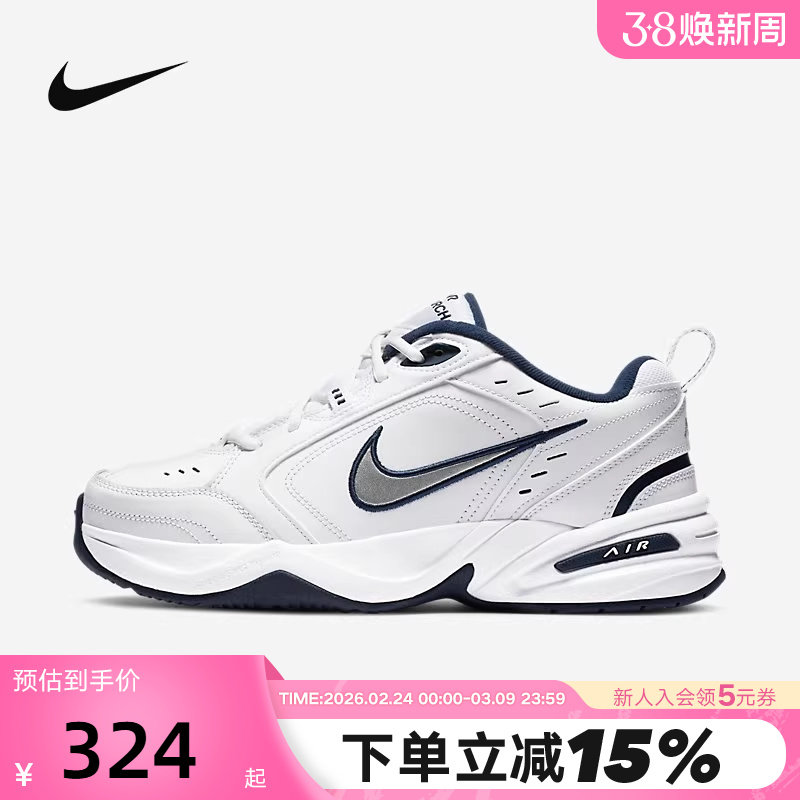 Nike耐克男鞋AIR MONARCH IV银白复古老爹鞋运动跑步鞋415445-102