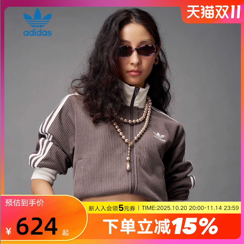 adidas阿迪达斯三叶草KNIT TT夹克25秋女罗纹针织修身外套 KC2650