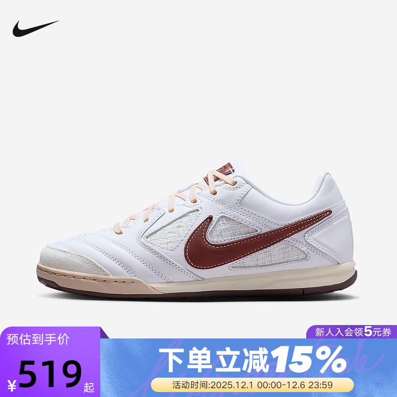 耐克男鞋Nike Gato 白色薄底运动休闲鞋复古足球鞋板鞋IM6669-120