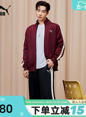 PUMA彪马刘宪华同款T7系列撞色夹克秋男针织外套 631858-96